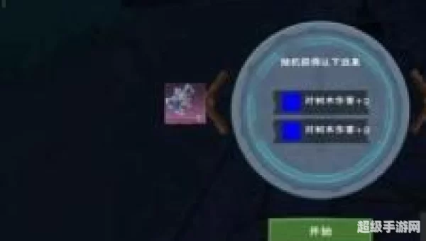 项链附魔