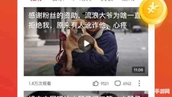 火火视频极速版