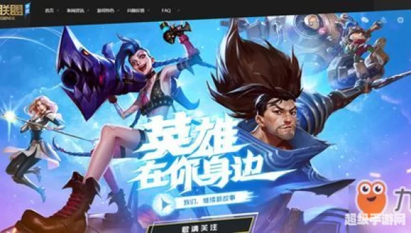 英雄联盟手游内测申请