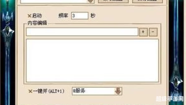 逆火传奇辅助