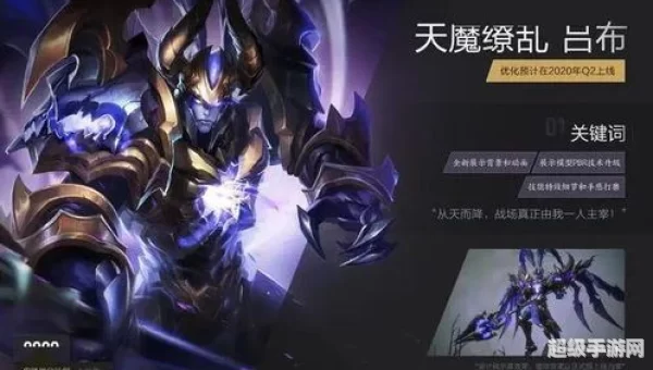吕布天魔缭乱