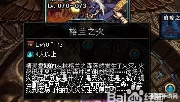dnf格兰之火