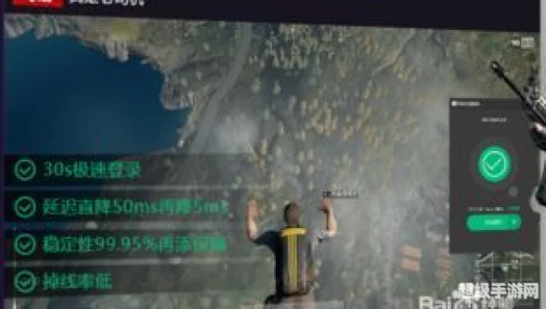 绝地求生大逃杀加速器