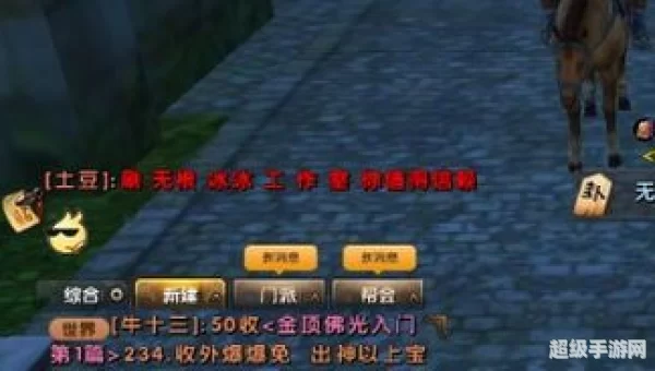 无根门奇遇