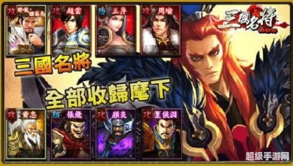 三国online