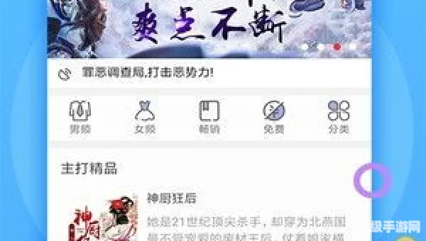 小说在线阅读器