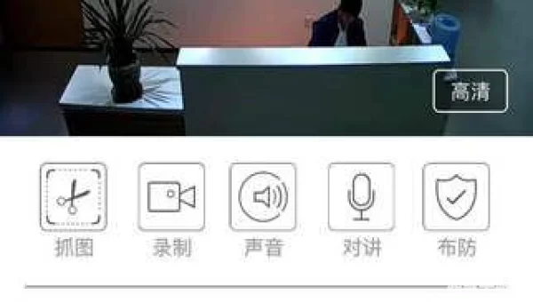 视频监控app