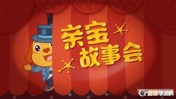 故事会免费下载