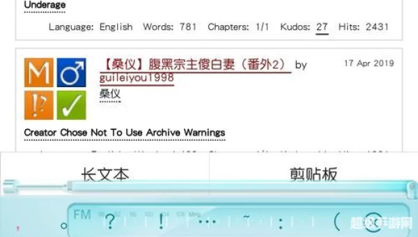 ao3下载