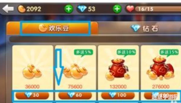 欢乐豆有什么用