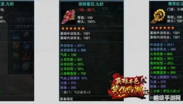 笑傲江湖ol配置