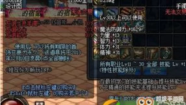 dnf友谊之灵手镯：绝版神器，技能加成，回忆中的荣耀