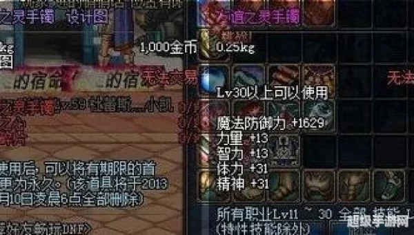 dnf友谊之灵手镯