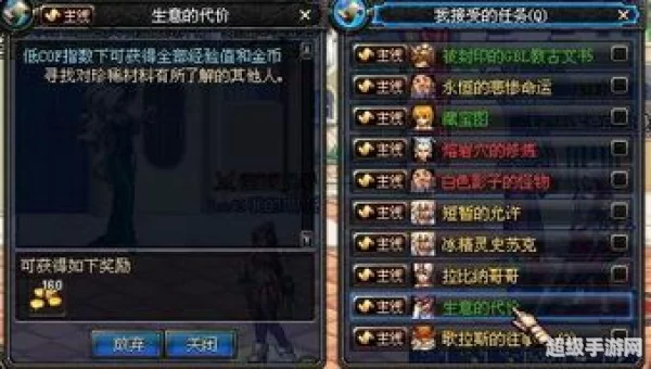 dnf主线任务大全