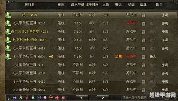 三国杀昵称