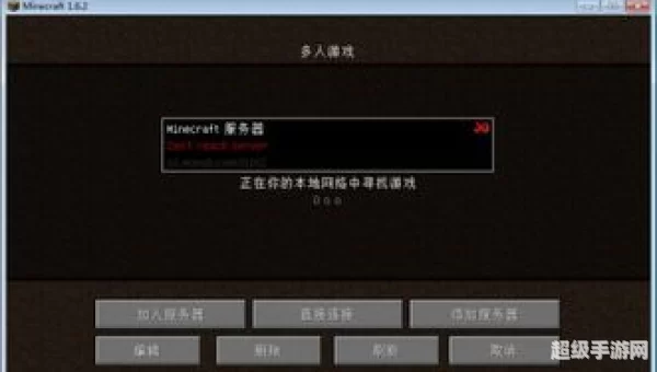 世界服务器无法连接怎么办：世界服务器连接故障排查与解决攻略
